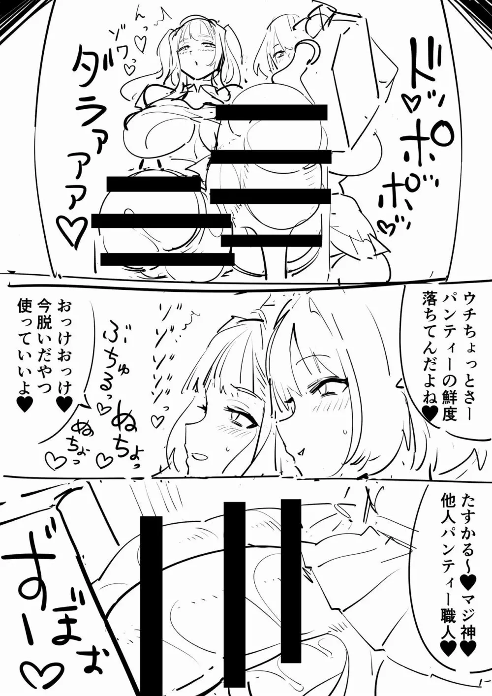 ふたなりJK Page.12