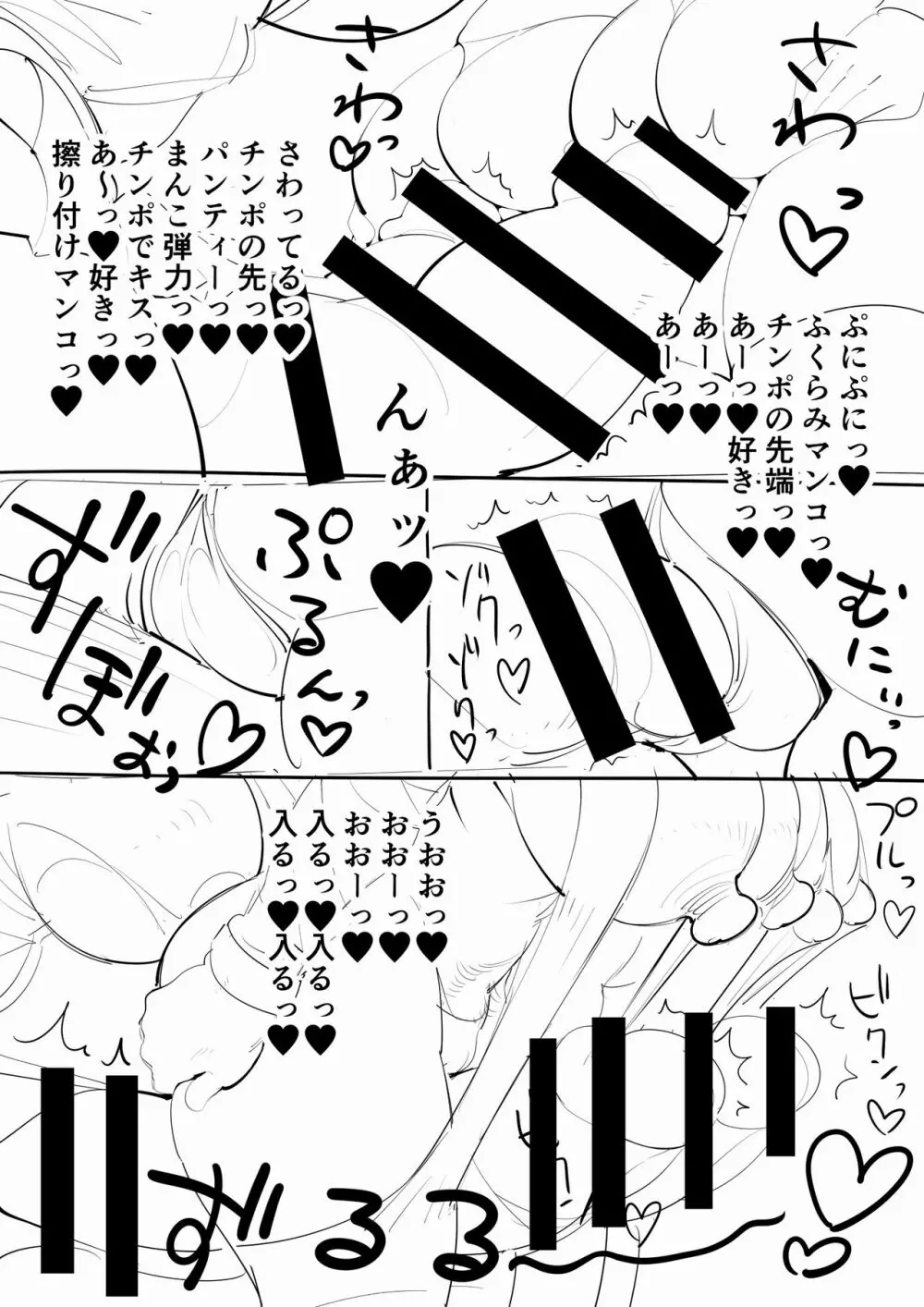 ふたなりJK Page.28