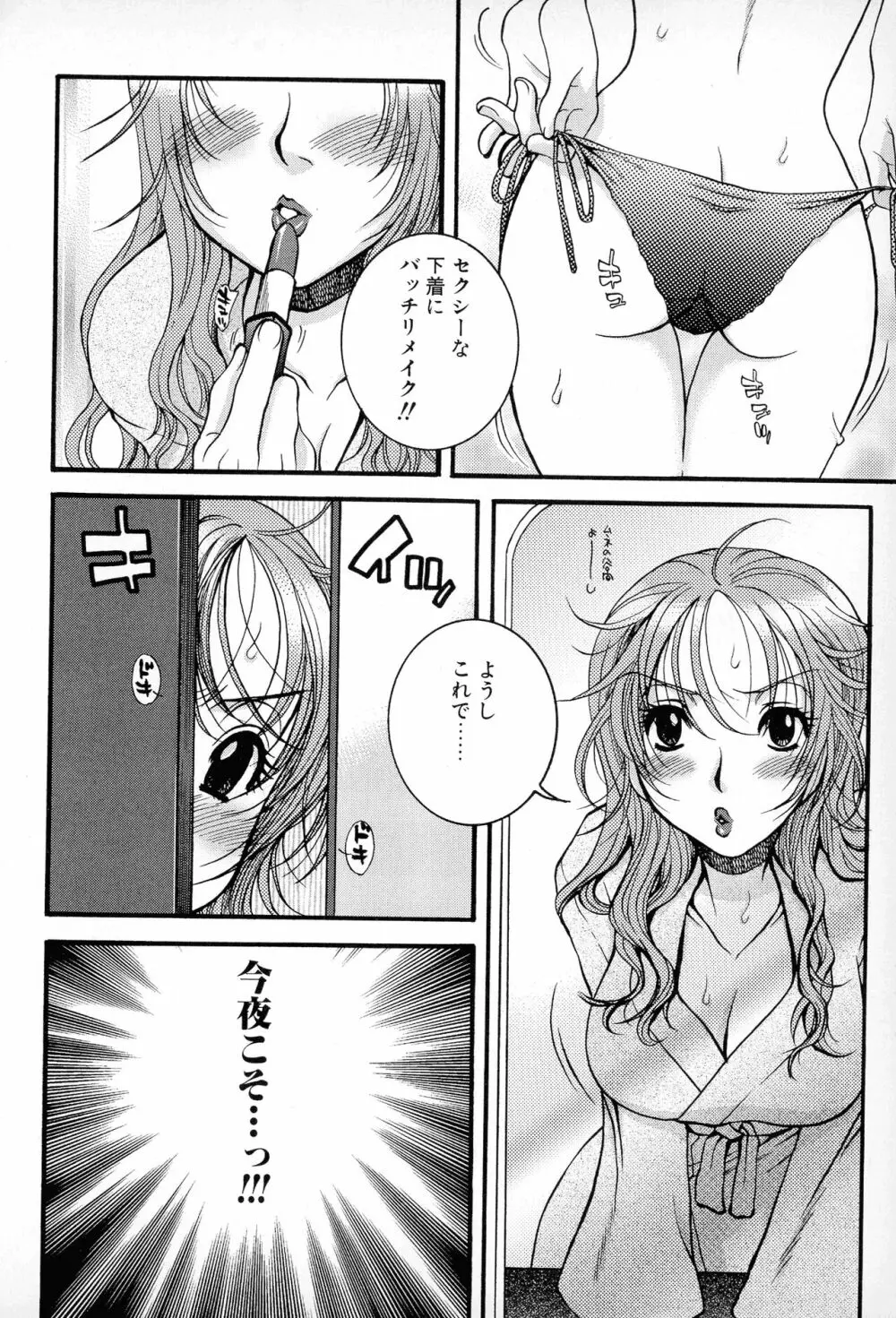 パワフル・ガールズ！ Page.125