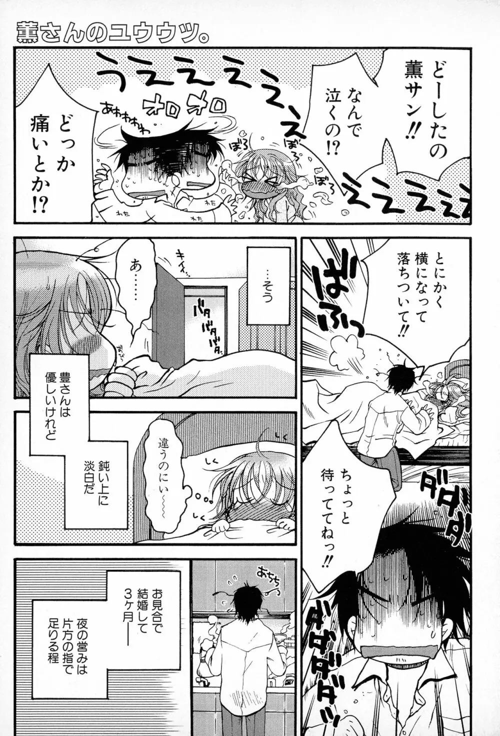 パワフル・ガールズ！ Page.128