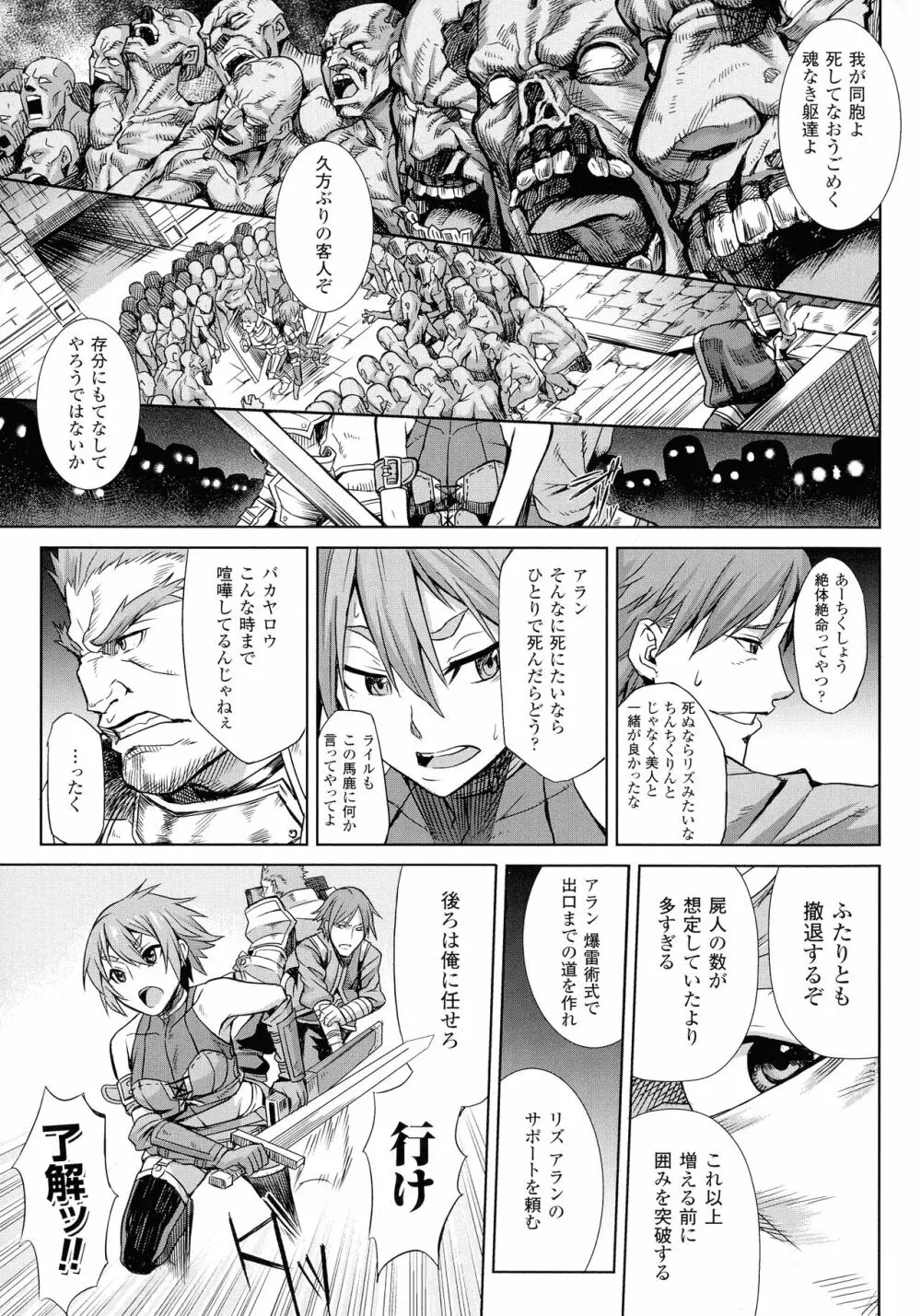 淫堕隷辱 Page.126