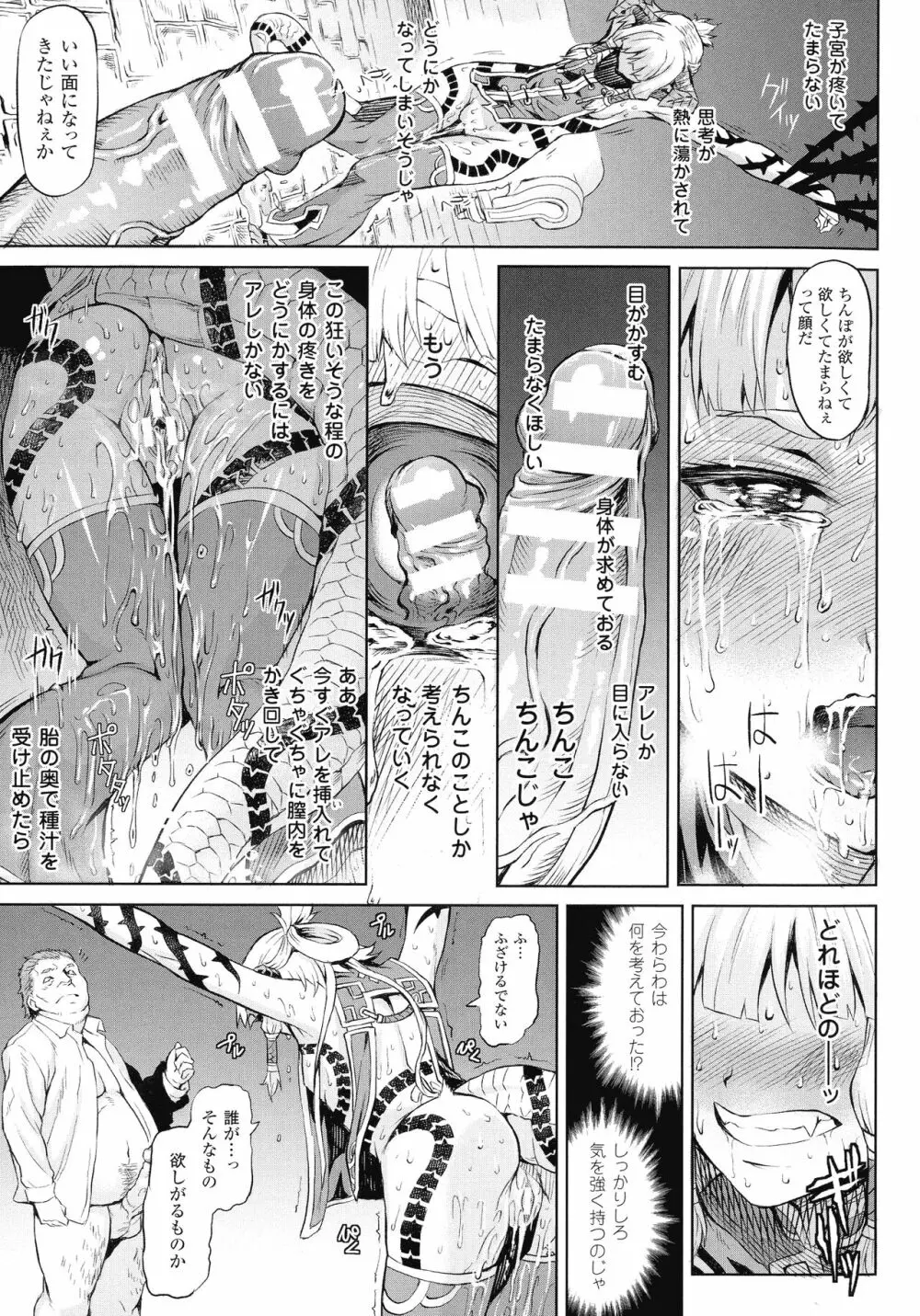 淫堕隷辱 Page.17