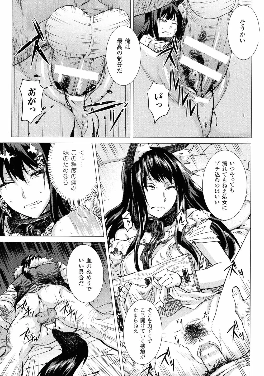 淫堕隷辱 Page.31