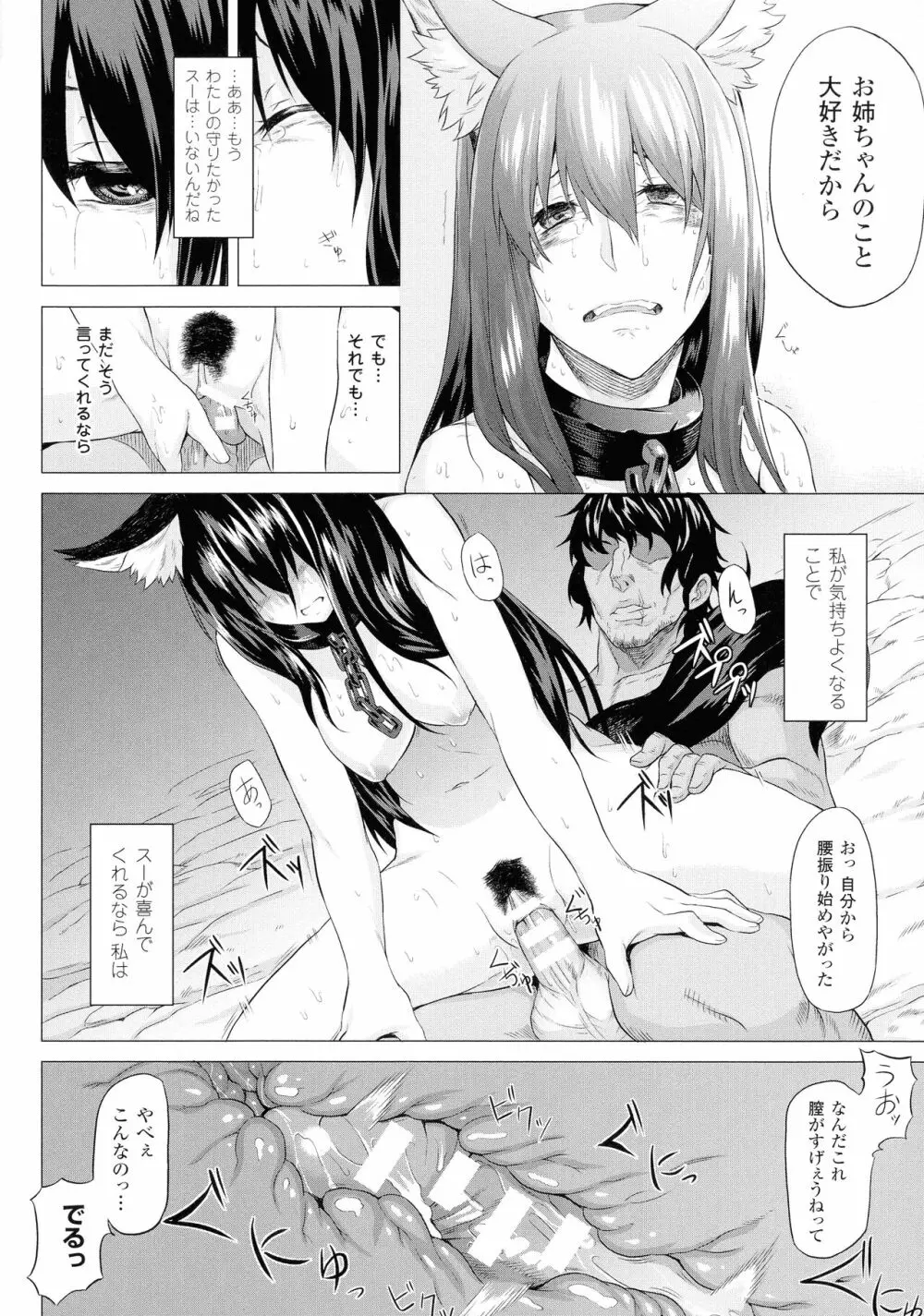 淫堕隷辱 Page.62