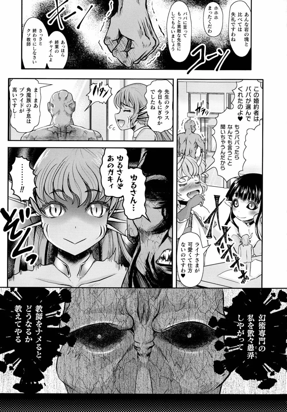 二次元コミックマガジン メスガキ催眠制裁エッチ! Page.101