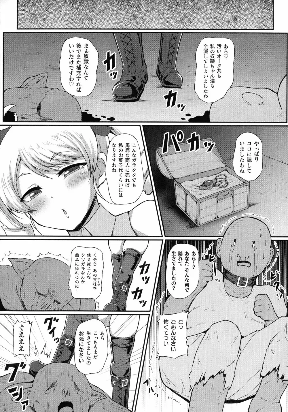二次元コミックマガジン メスガキ催眠制裁エッチ! Page.126