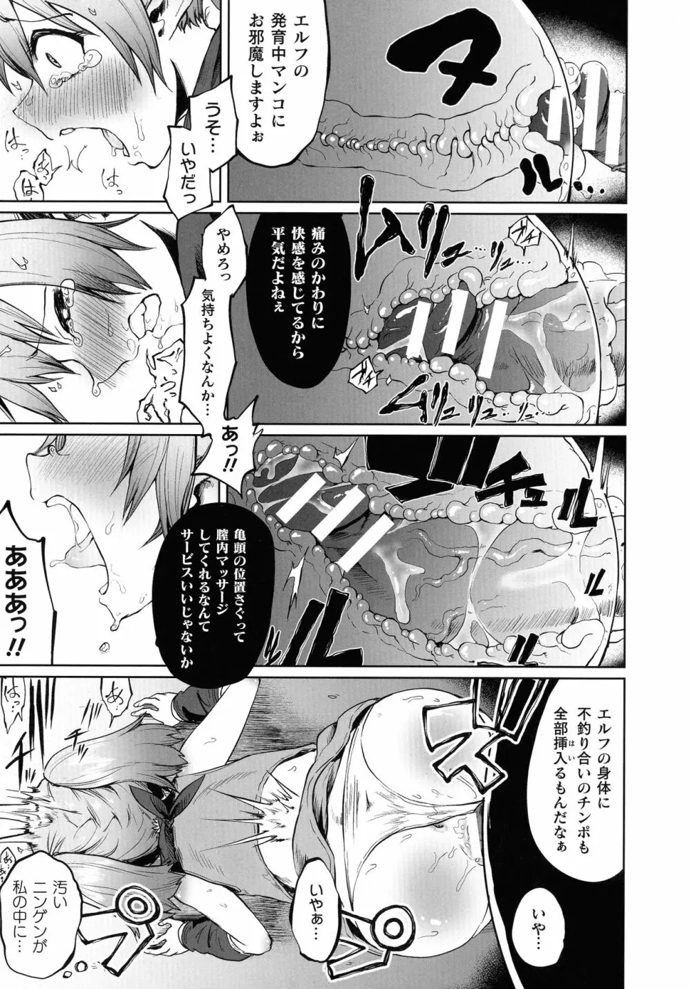 二次元コミックマガジン メスガキ催眠制裁エッチ! Page.65
