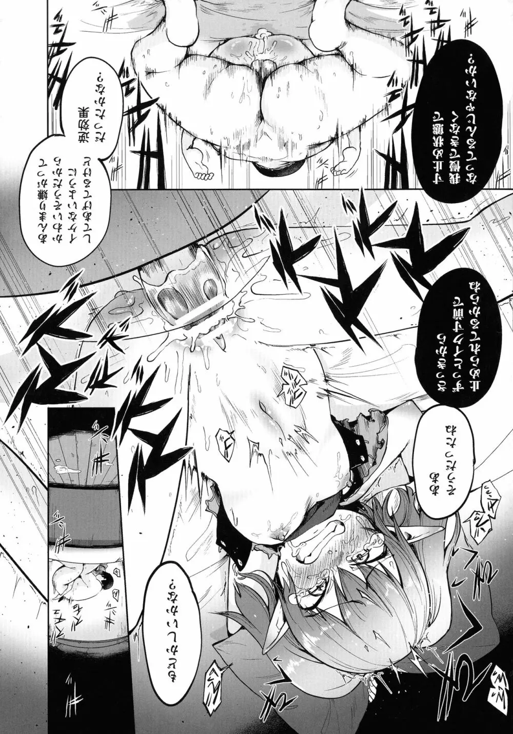 二次元コミックマガジン メスガキ催眠制裁エッチ! Page.74