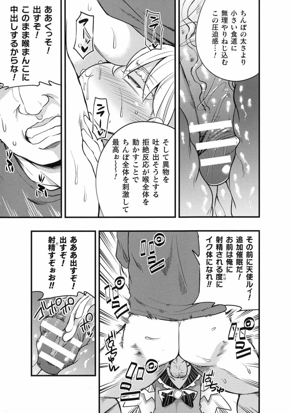 二次元コミックマガジン メスガキ催眠制裁エッチ! Page.85