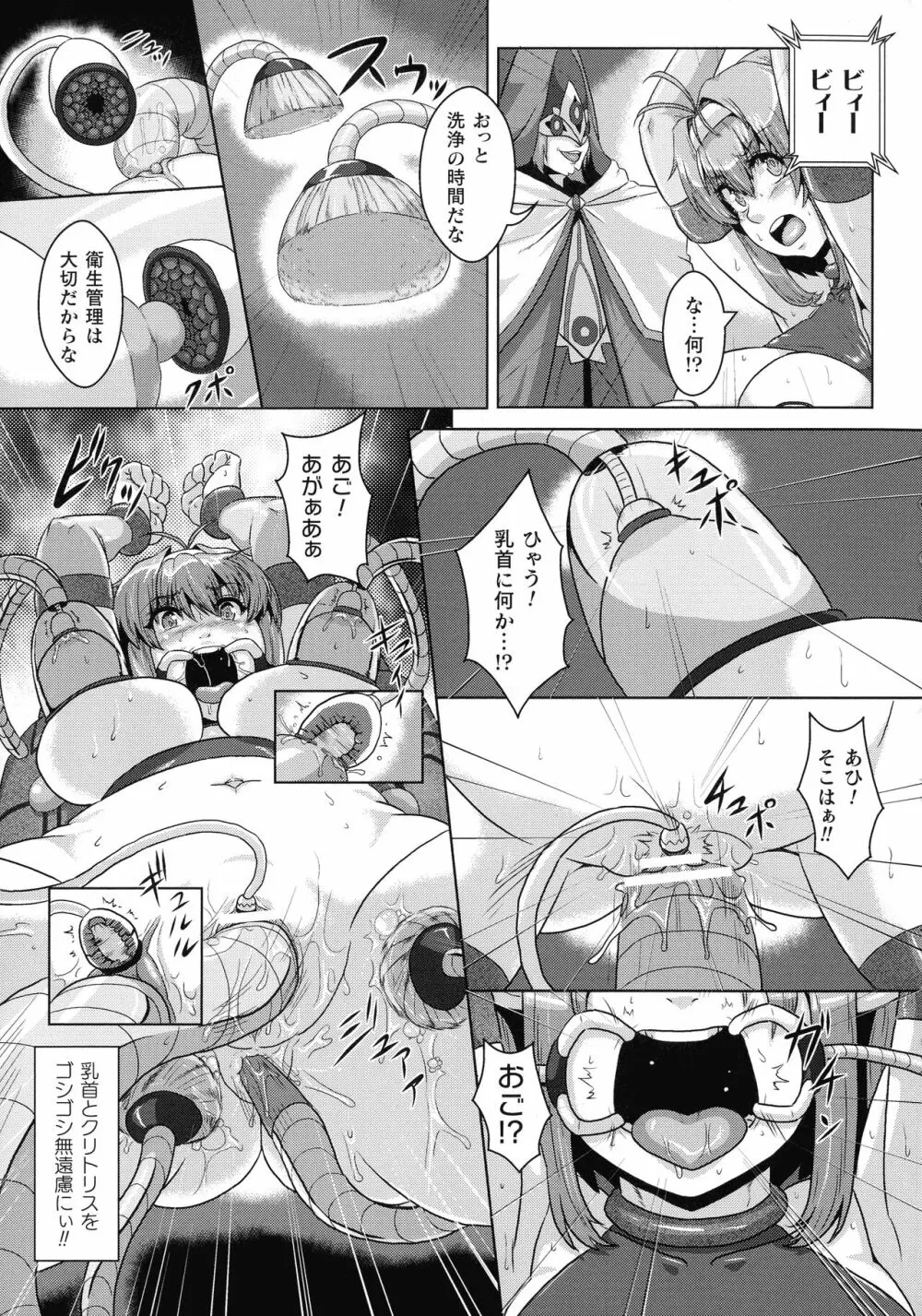 醜辱プレグナンシー Page.102