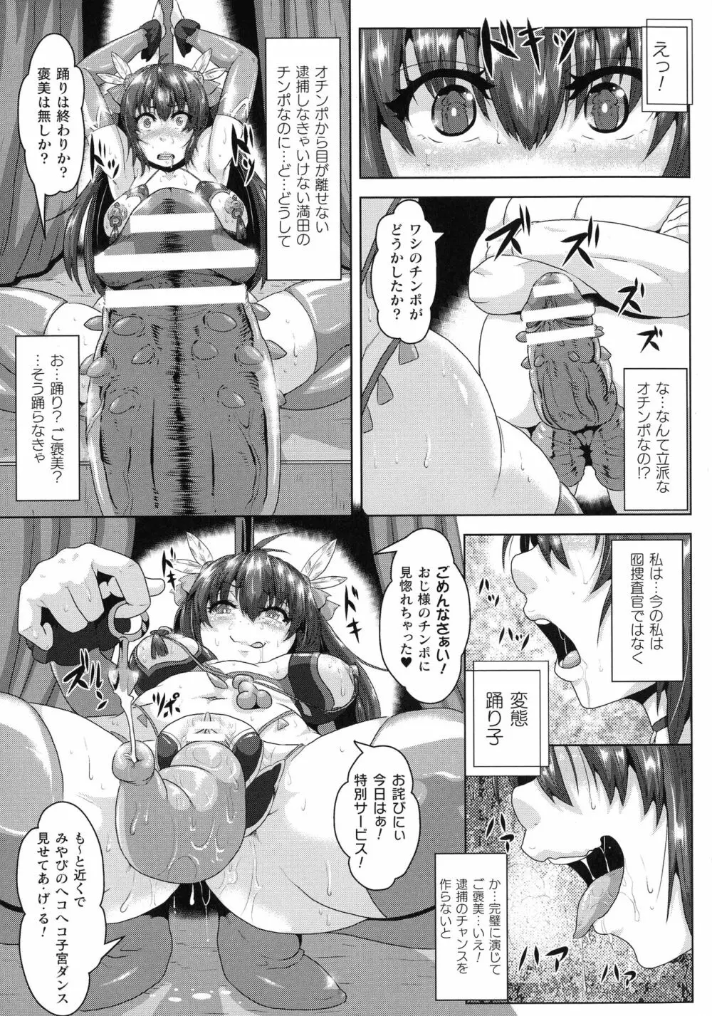 醜辱プレグナンシー Page.126