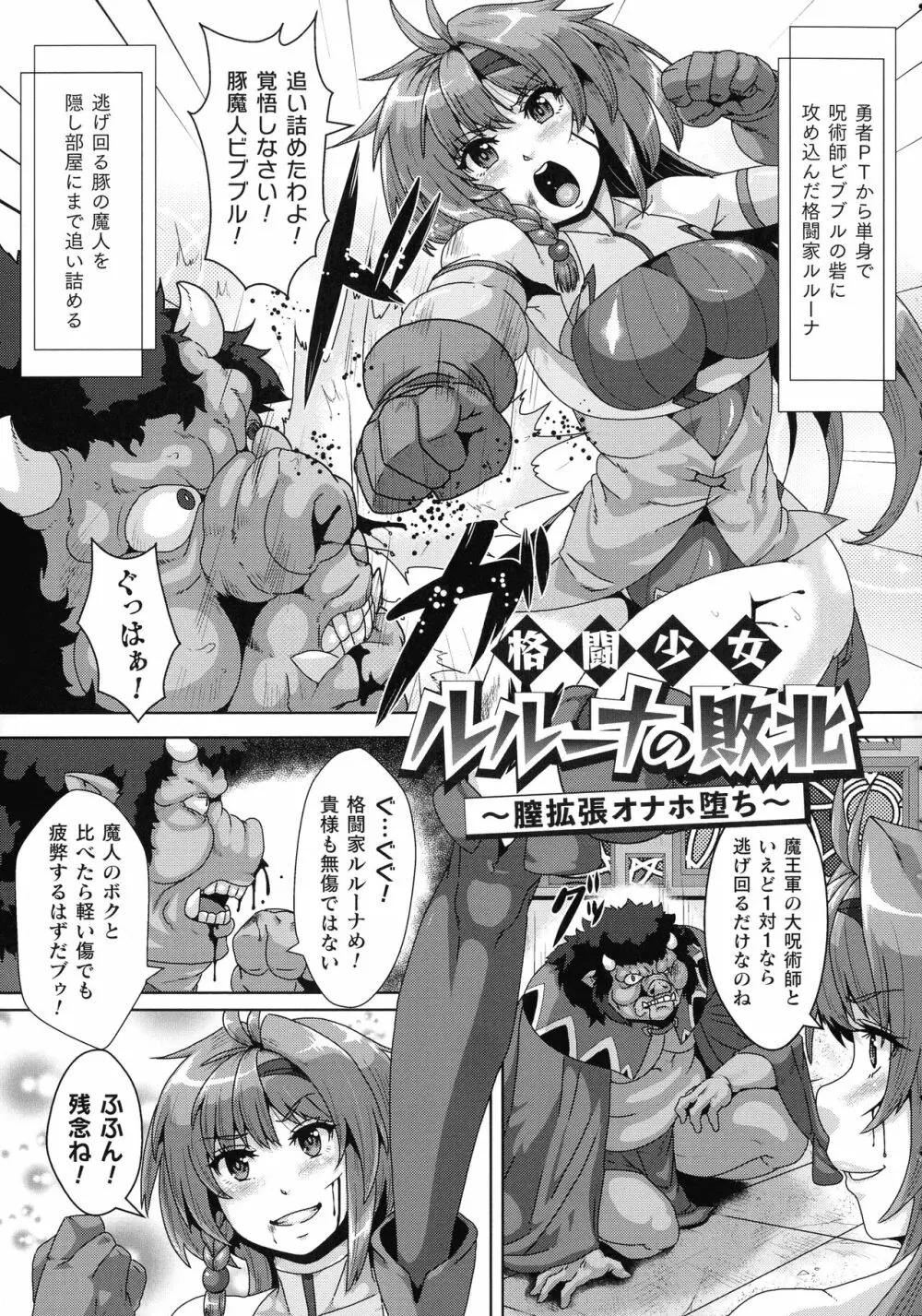 醜辱プレグナンシー Page.134