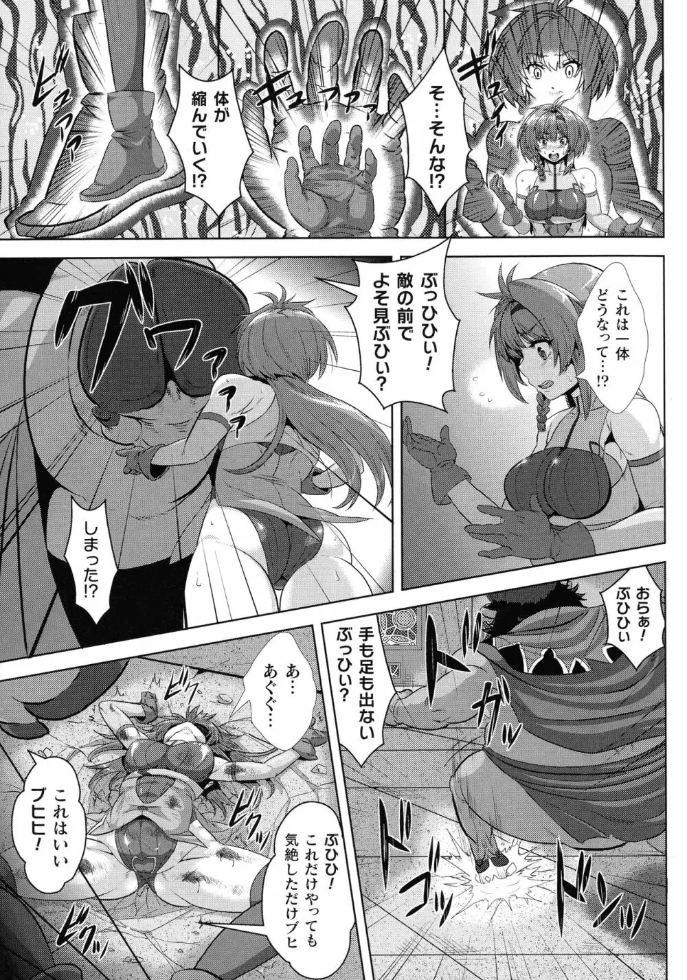 醜辱プレグナンシー Page.136