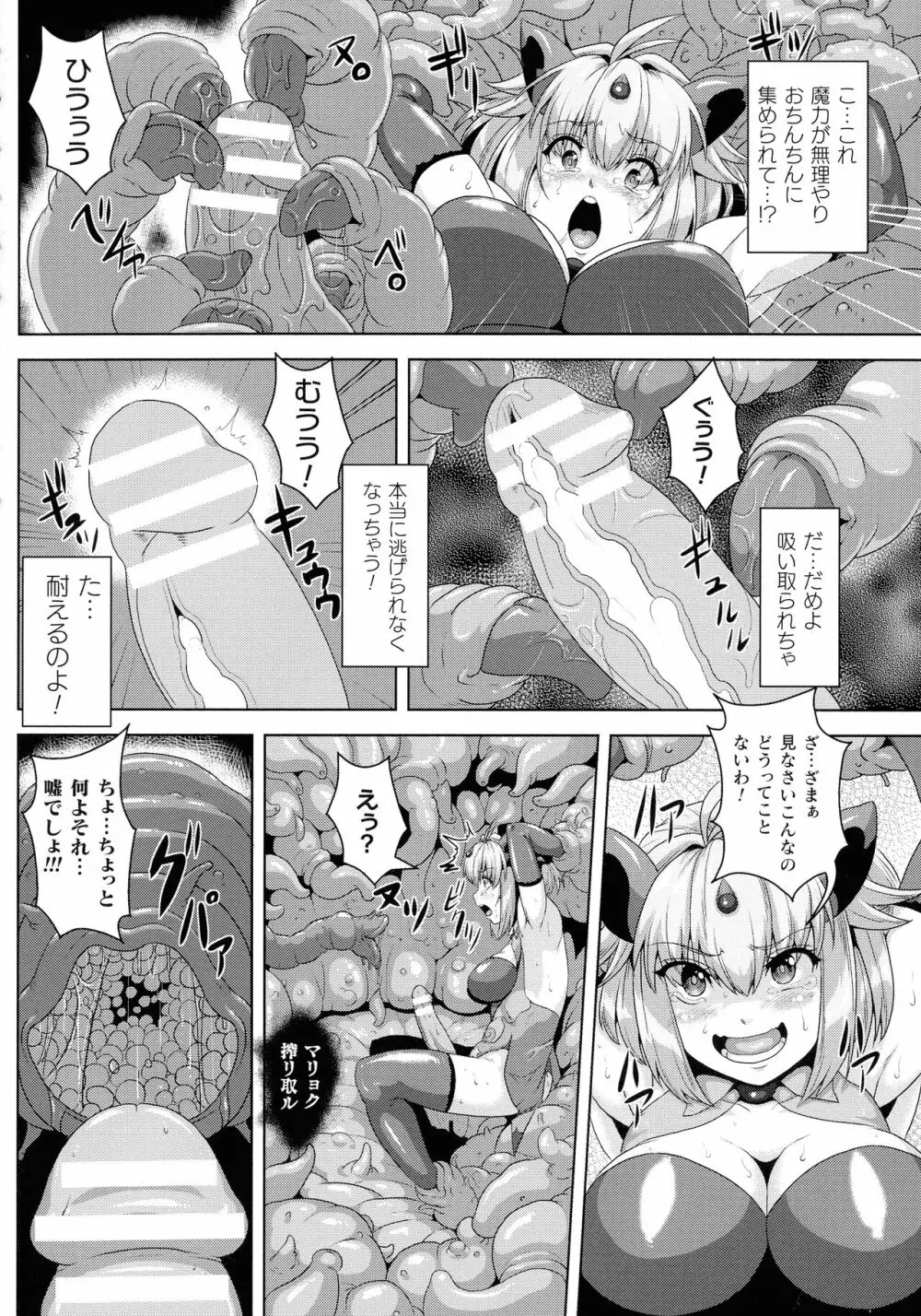 醜辱プレグナンシー Page.161