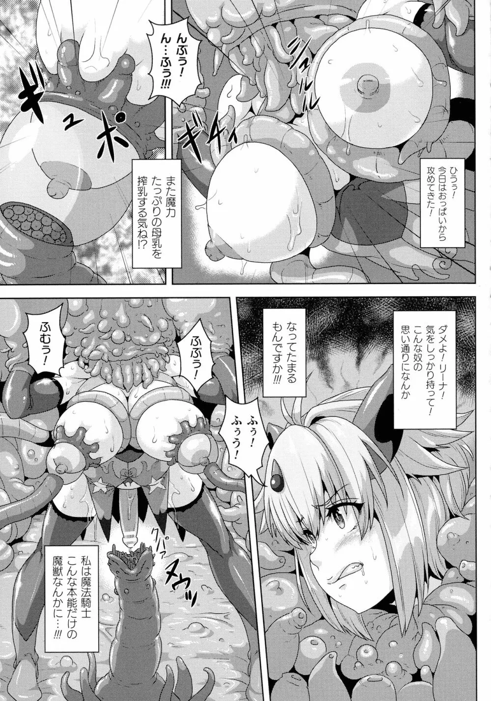 醜辱プレグナンシー Page.170