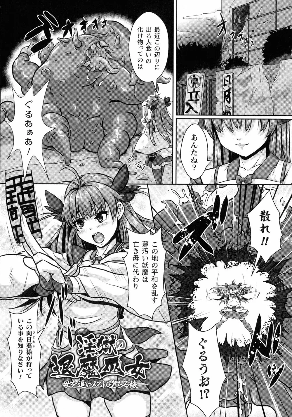 醜辱プレグナンシー Page.44