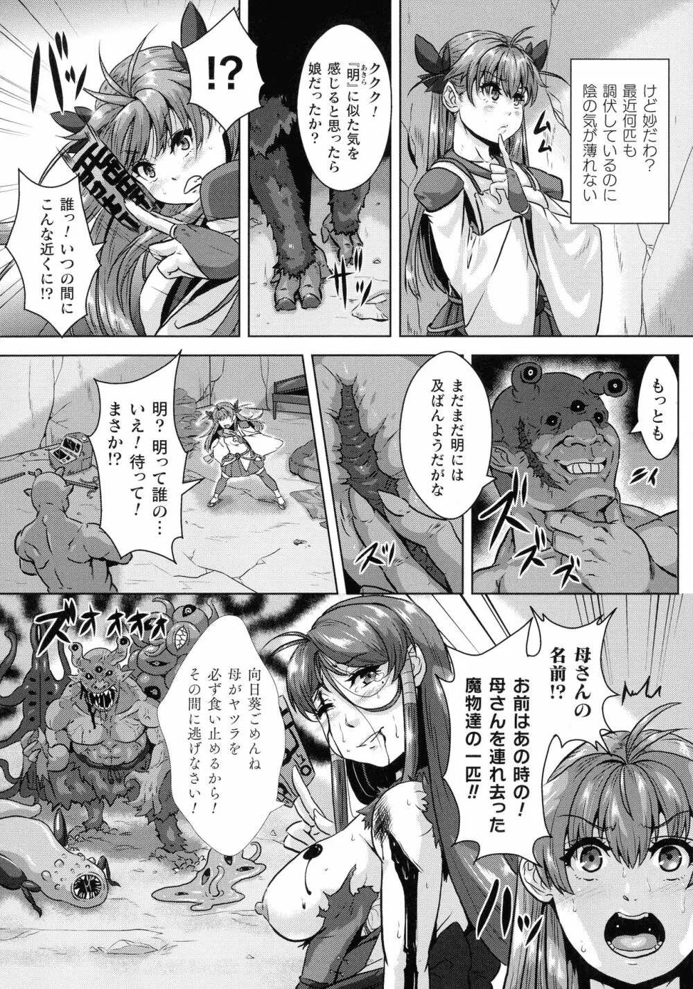 醜辱プレグナンシー Page.45