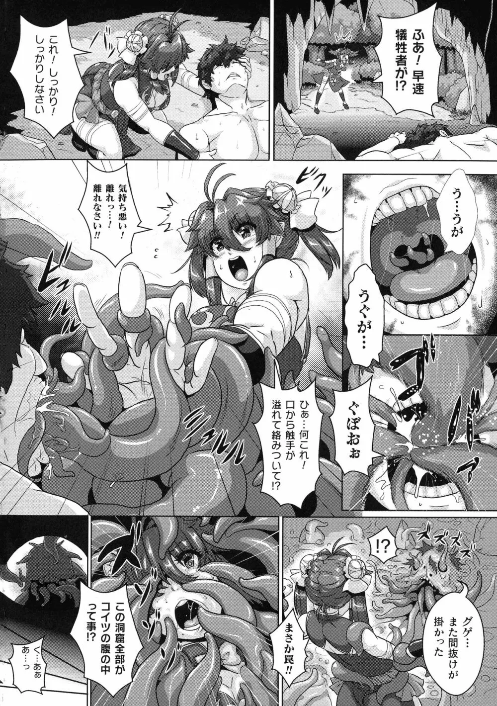 醜辱プレグナンシー Page.5