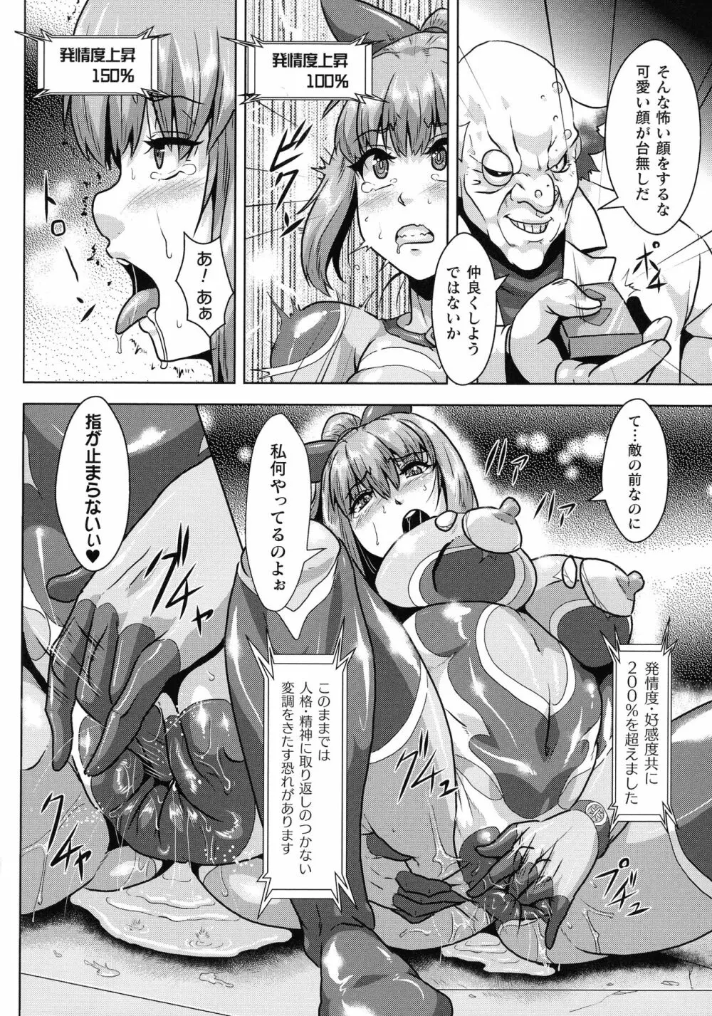 醜辱プレグナンシー Page.75