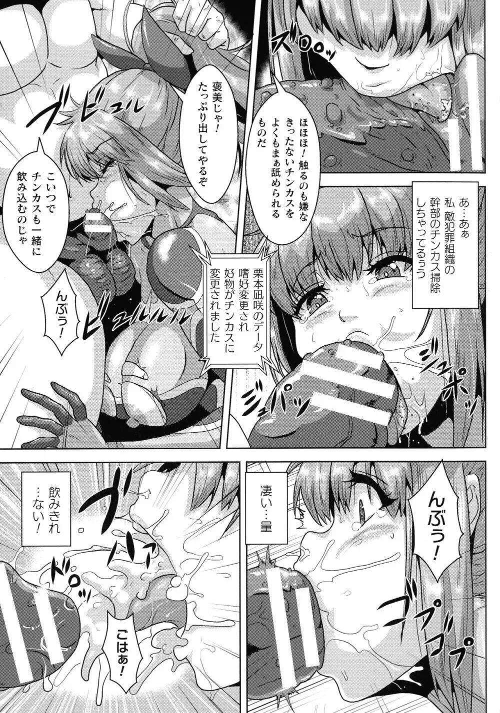 醜辱プレグナンシー Page.80