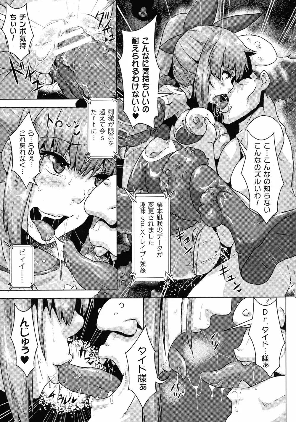 醜辱プレグナンシー Page.84