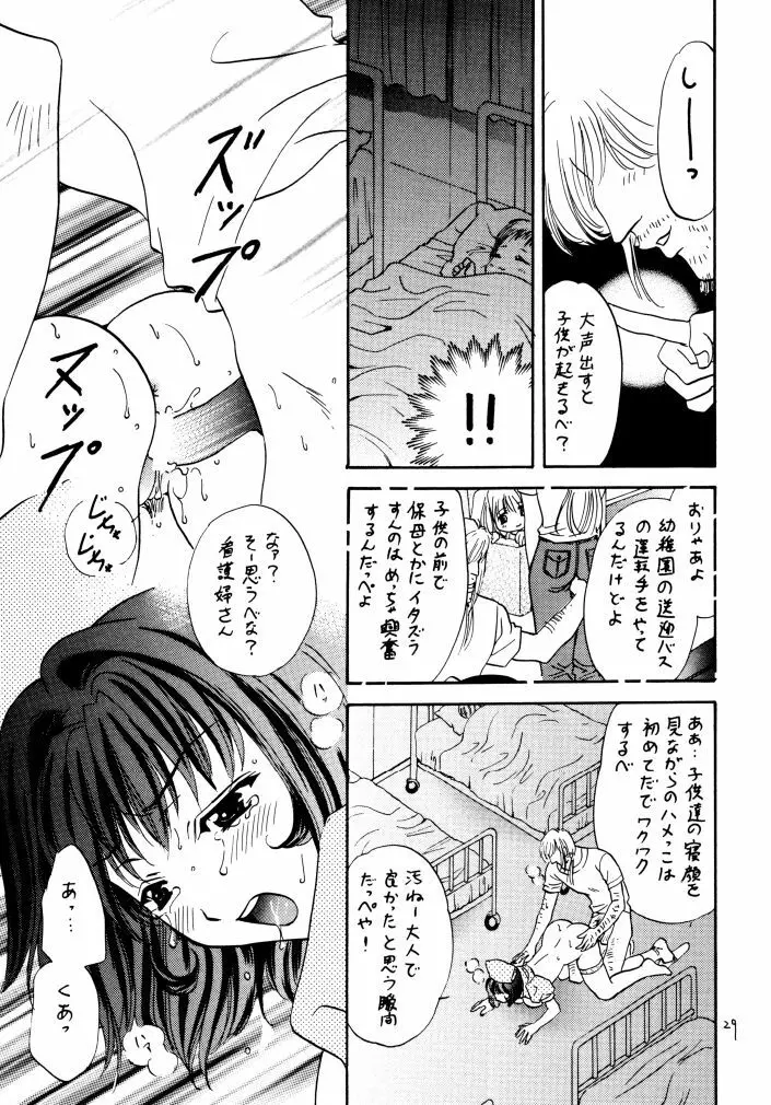 窓の友4号 Page.28