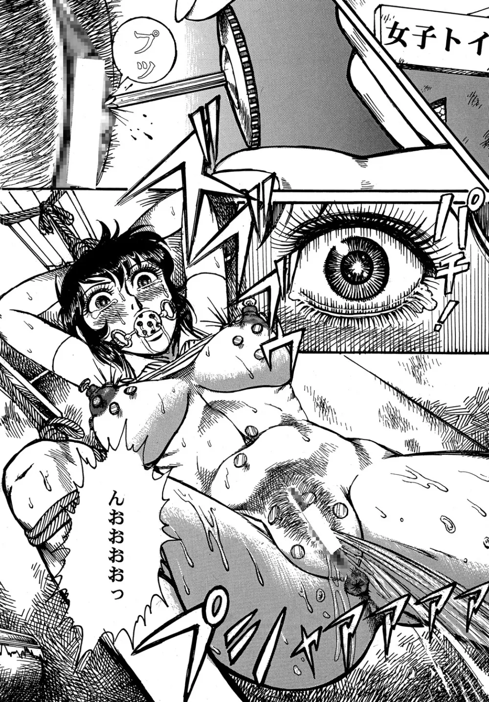 用心棒オタクまつり4 Page.11
