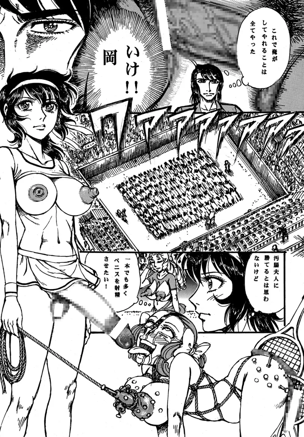 用心棒オタクまつり4 Page.34