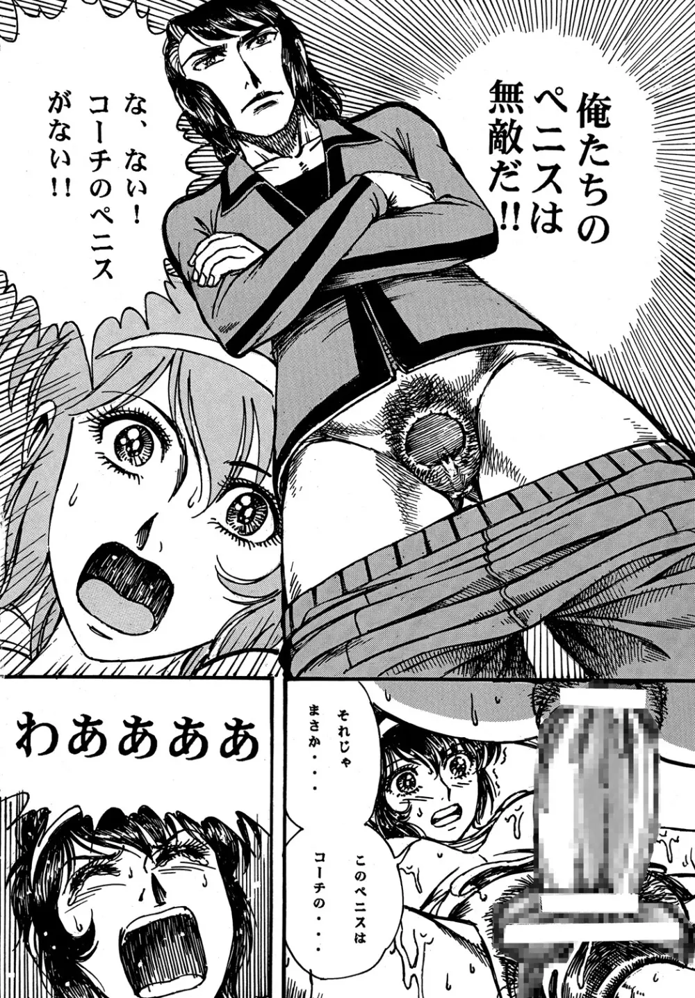 用心棒オタクまつり4 Page.41