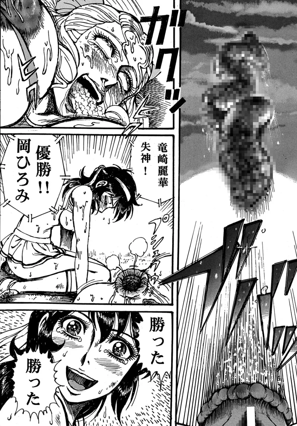 用心棒オタクまつり4 Page.47