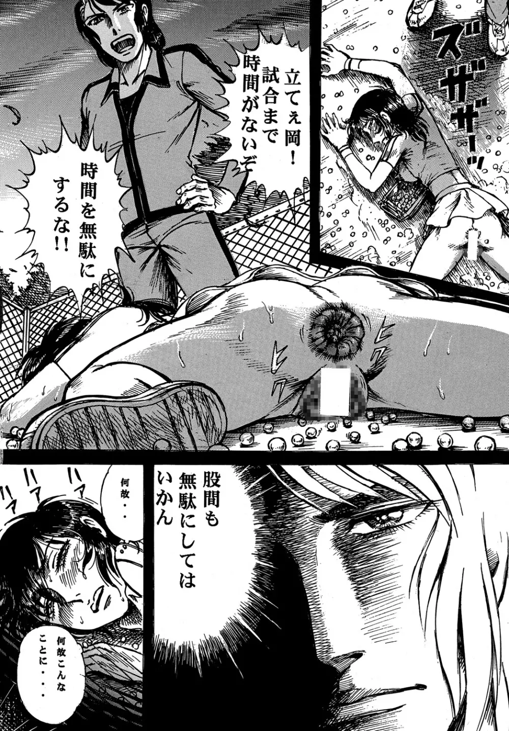 用心棒オタクまつり4 Page.5