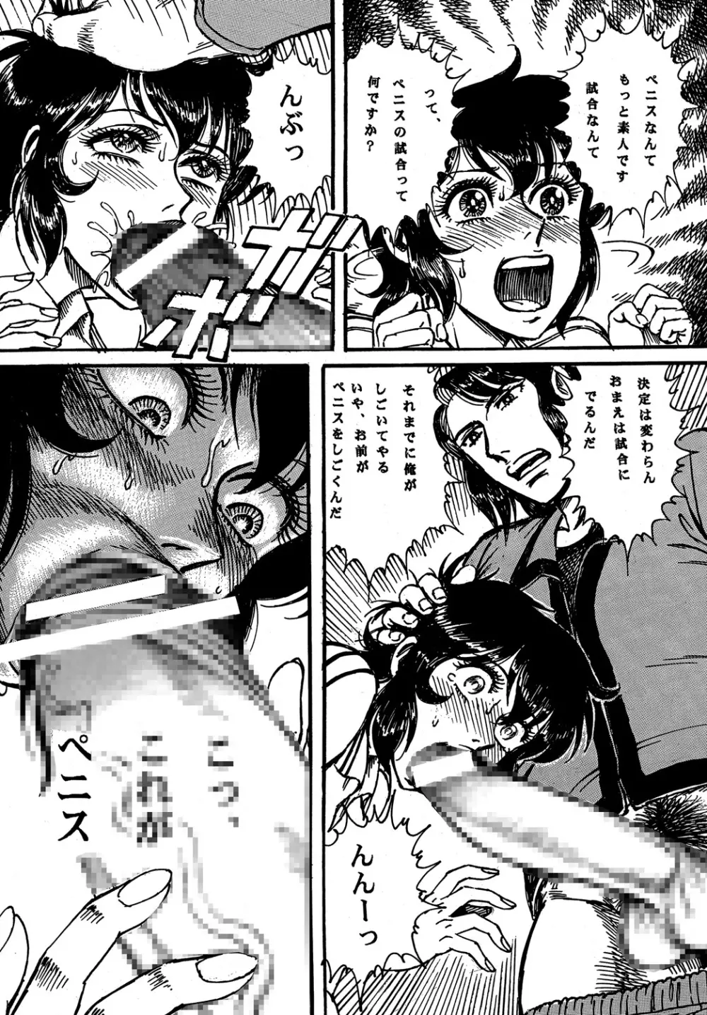 用心棒オタクまつり4 Page.8