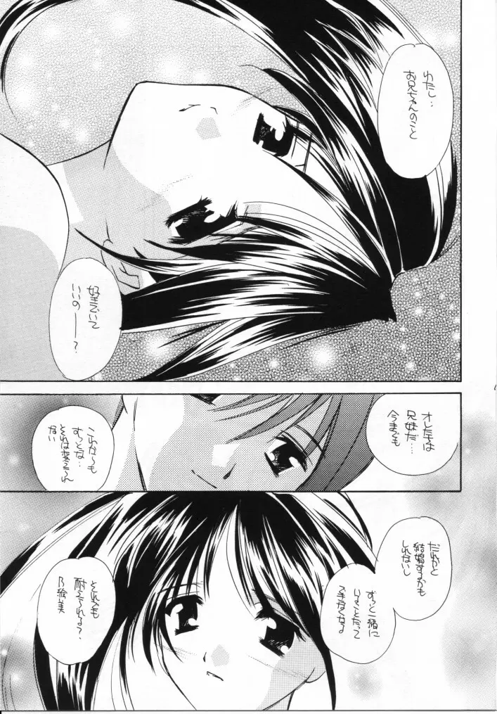 窓の友5号 Page.18