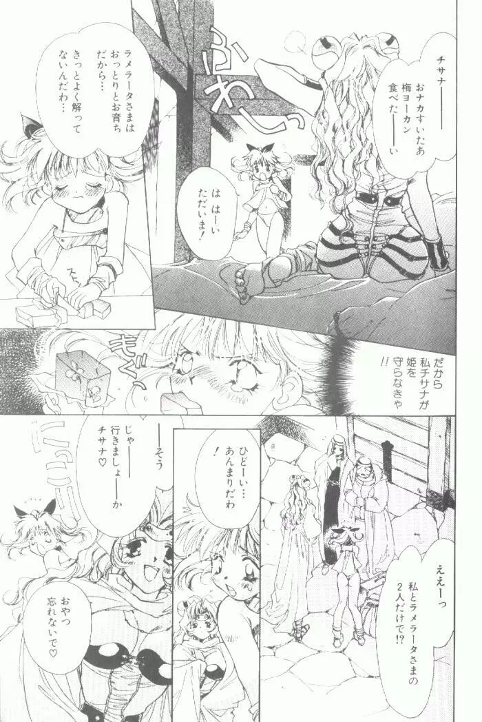 こねこコマンドー Page.6