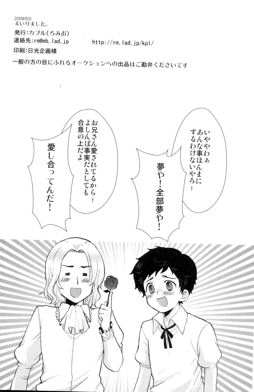 まいりました。 Page.21