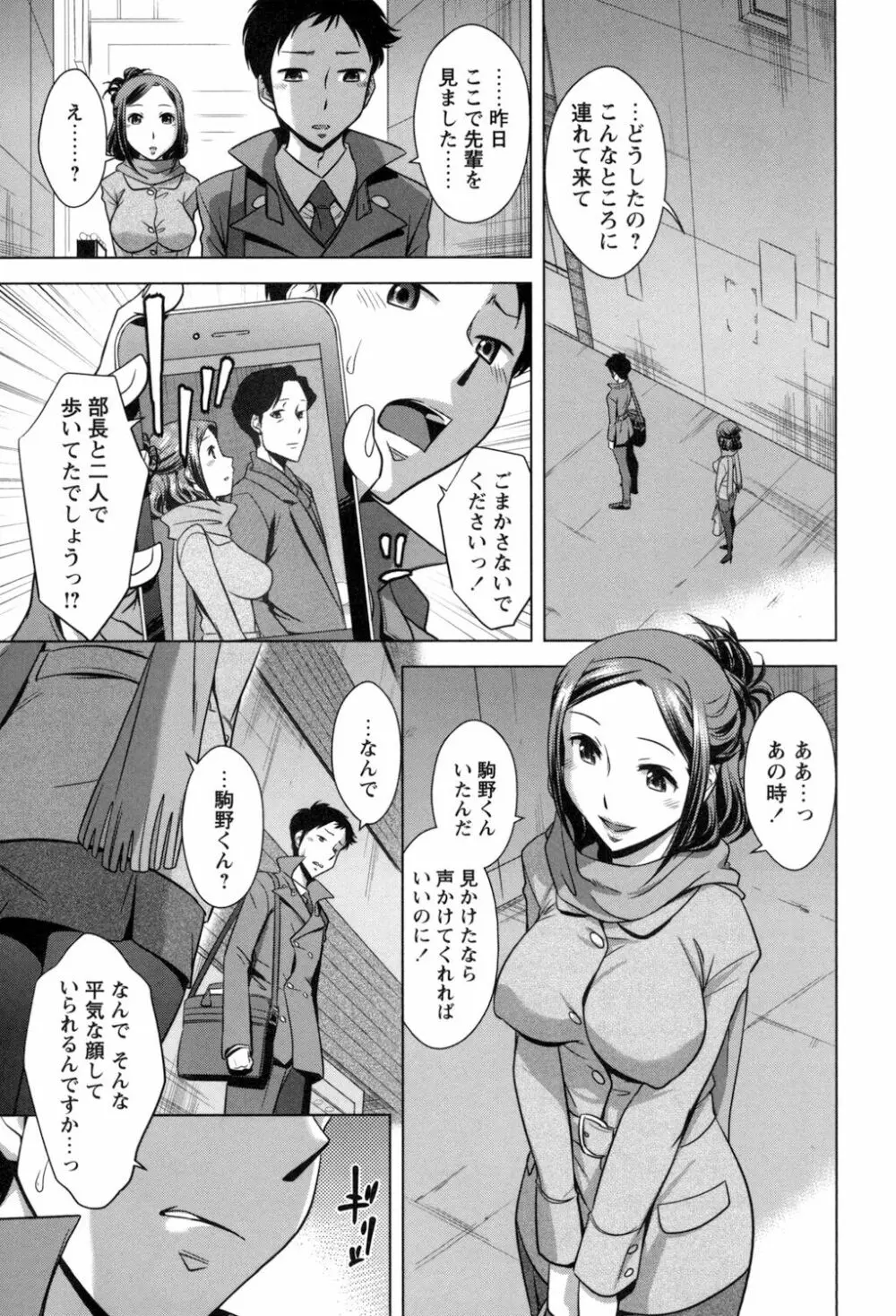 お姉さんの膣内でイッて♡ Page.11