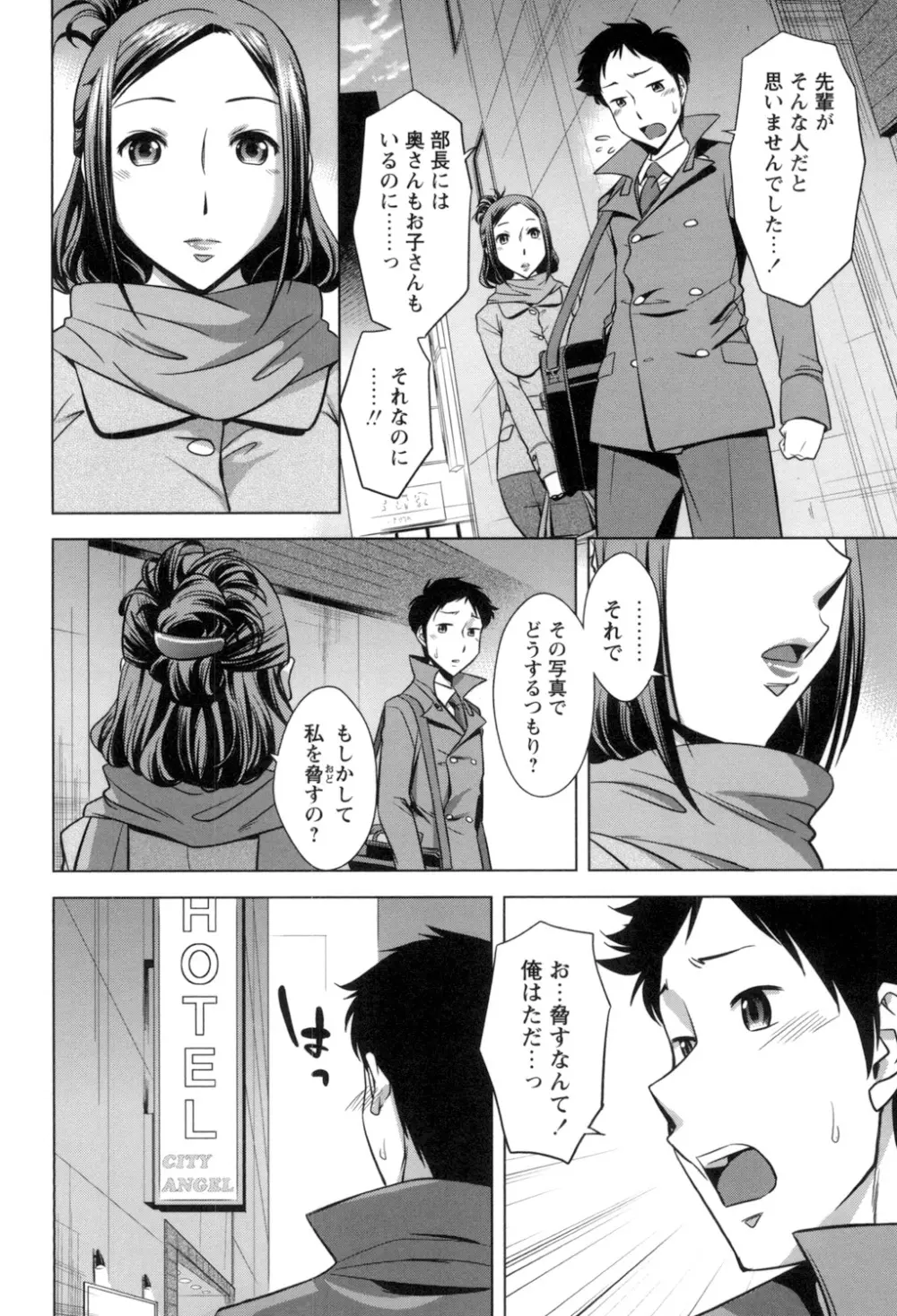 お姉さんの膣内でイッて♡ Page.12