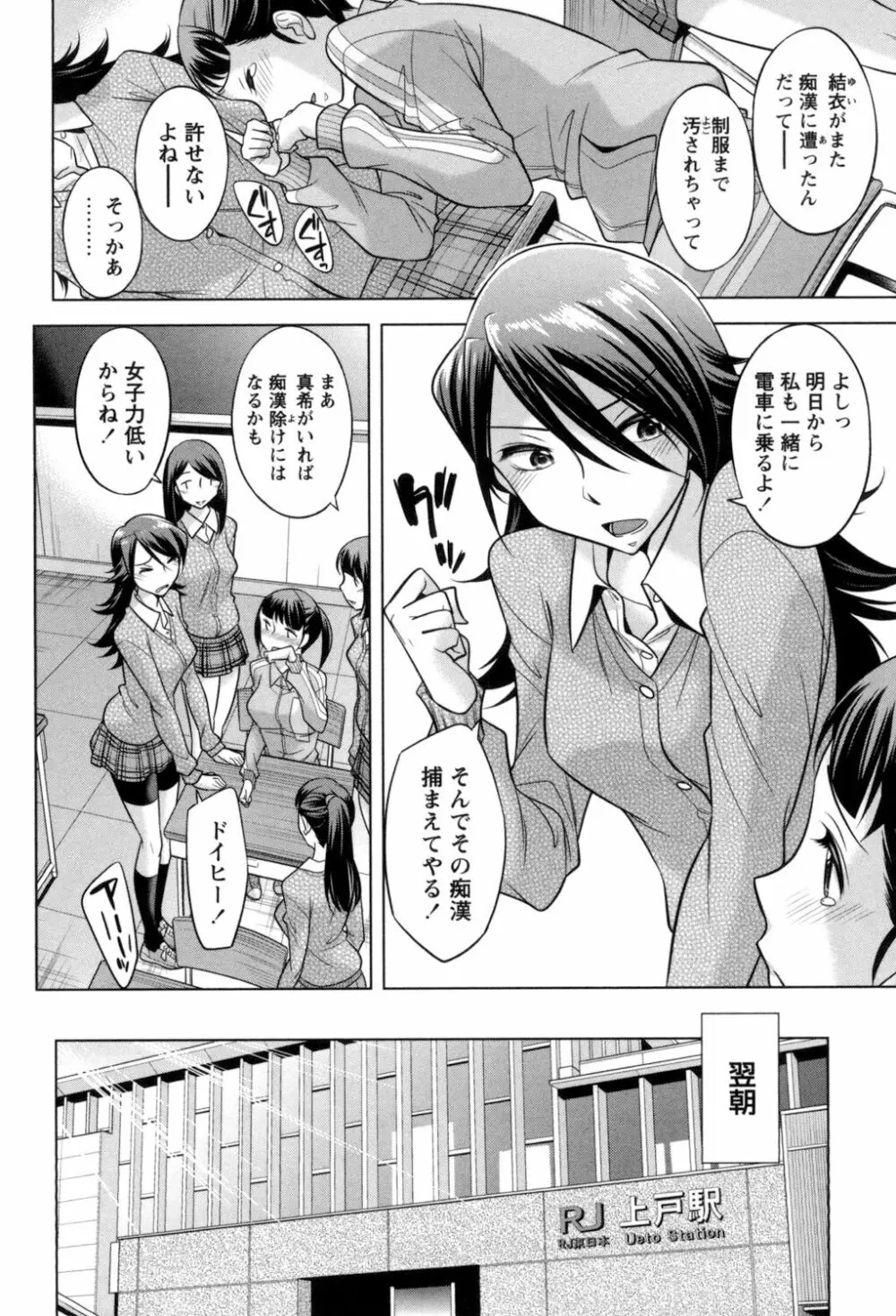 お姉さんの膣内でイッて♡ Page.166