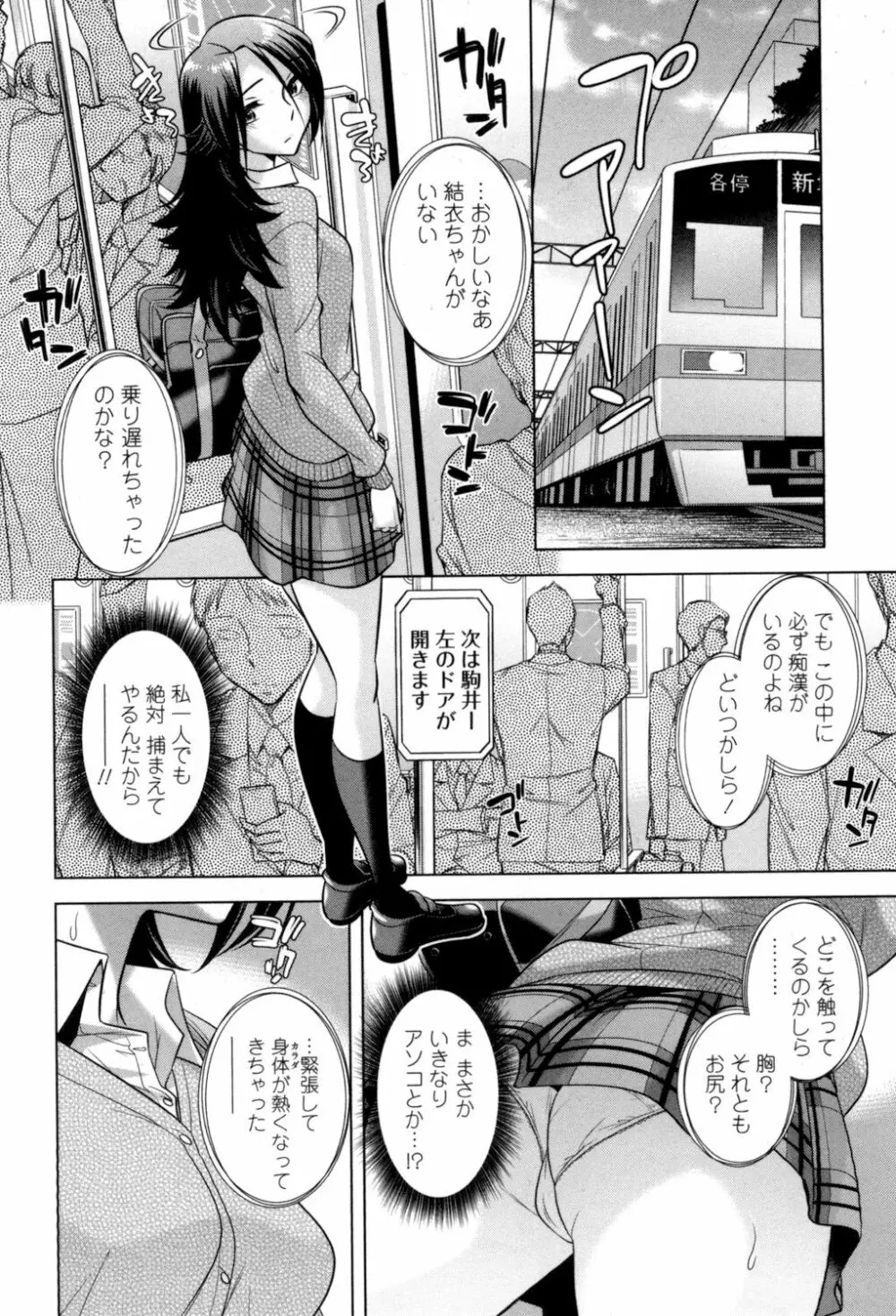 お姉さんの膣内でイッて♡ Page.168