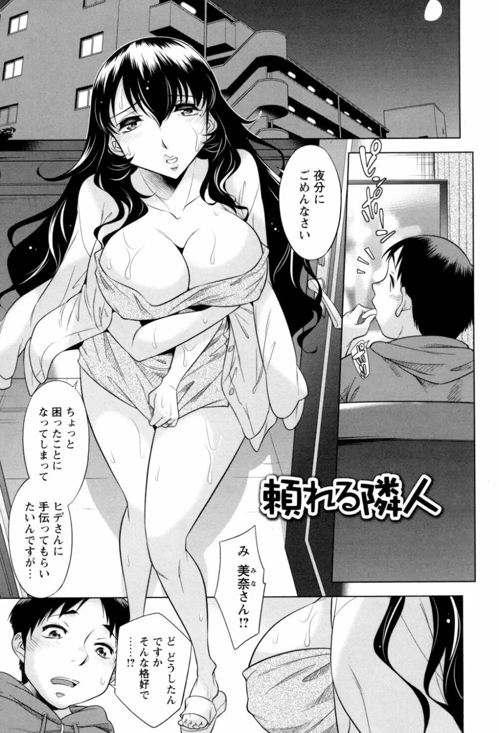 お姉さんの膣内でイッて♡ Page.61