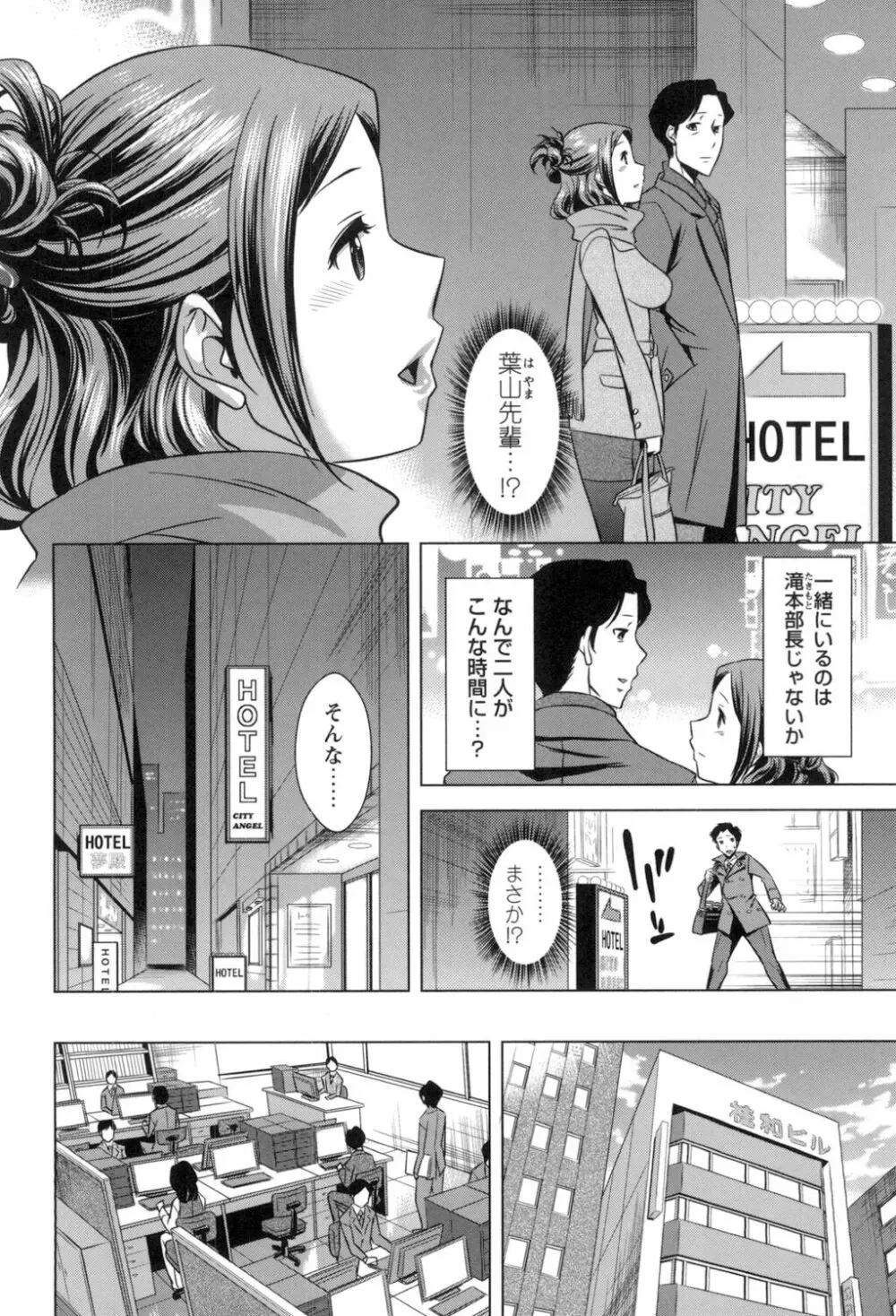 お姉さんの膣内でイッて♡ Page.8