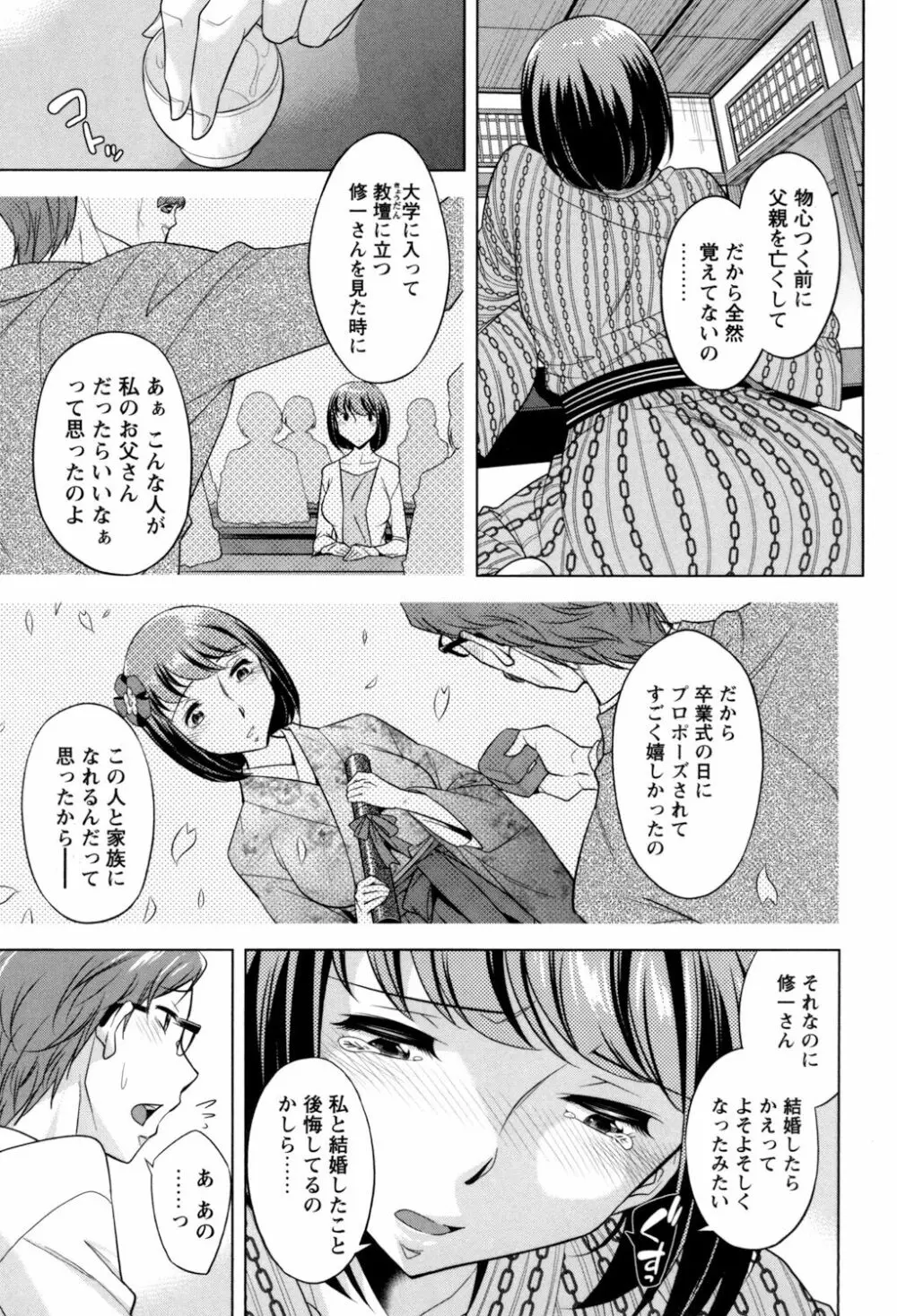 お姉さんの膣内でイッて♡ Page.83