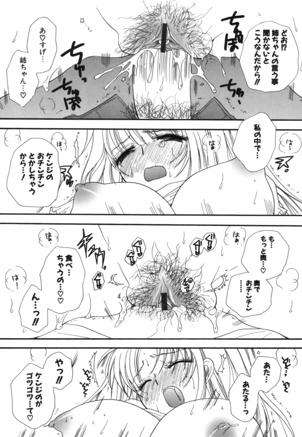 こいねえ Page.46