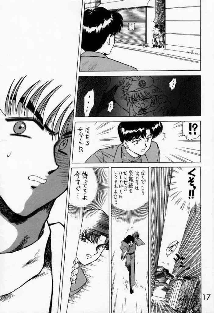 SUBMISSION SATURN Page.15