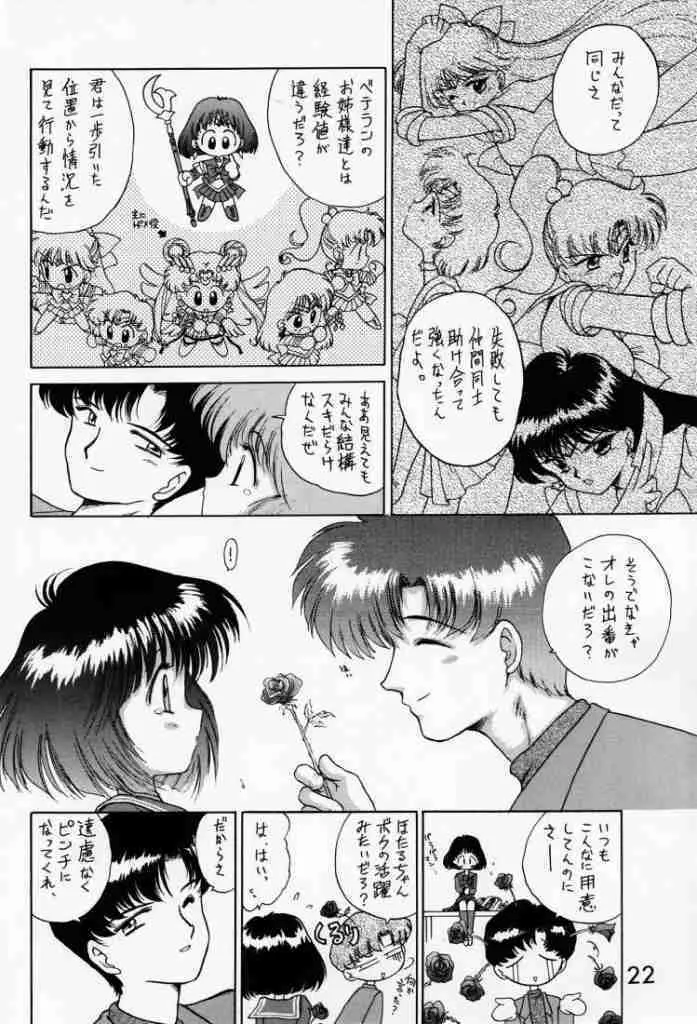 SUBMISSION SATURN Page.20