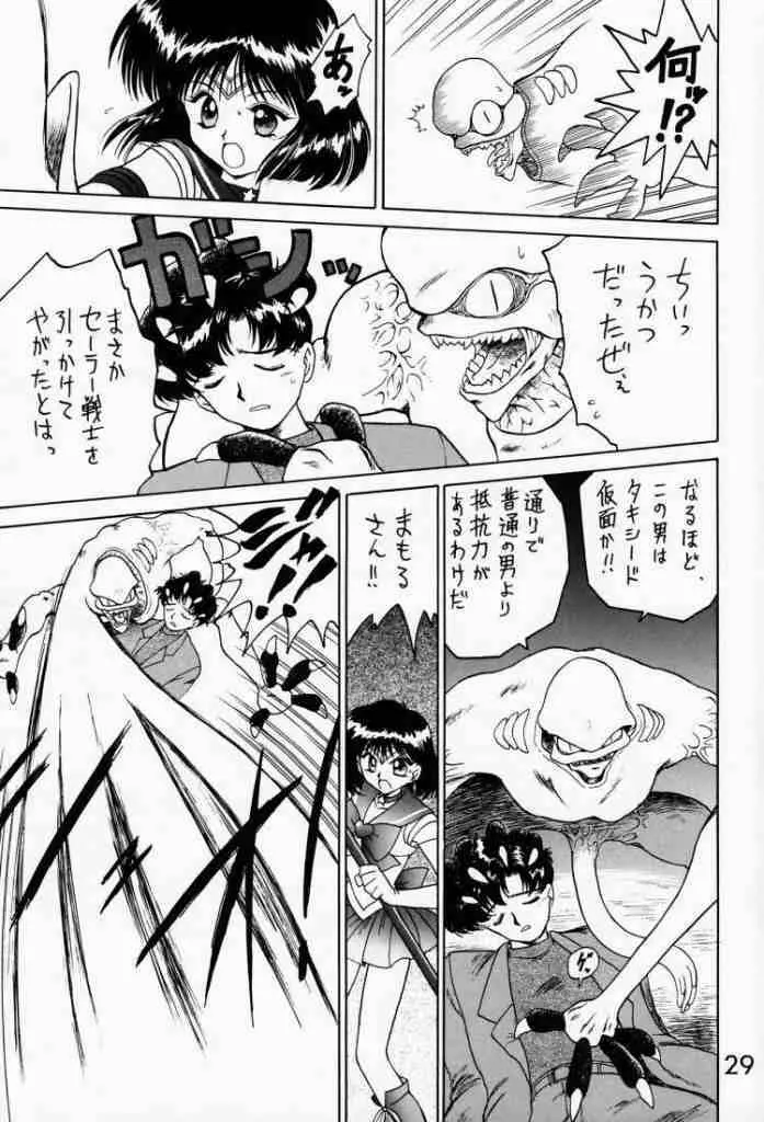SUBMISSION SATURN Page.27