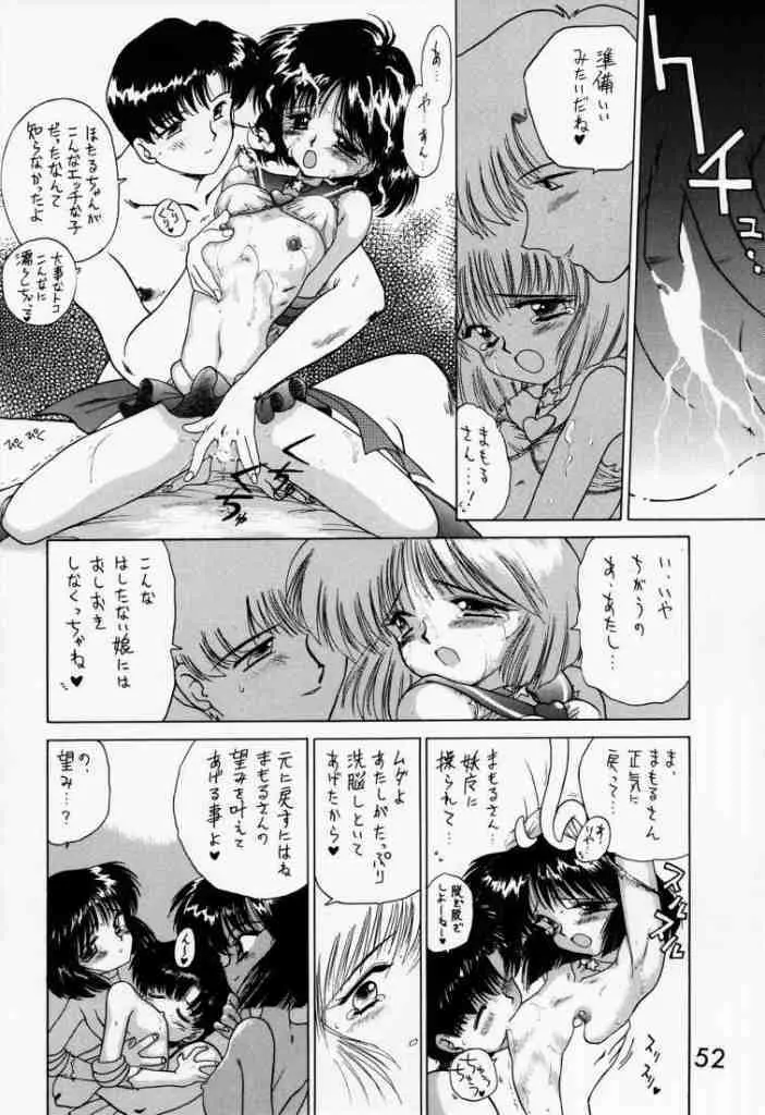 SUBMISSION SATURN Page.50