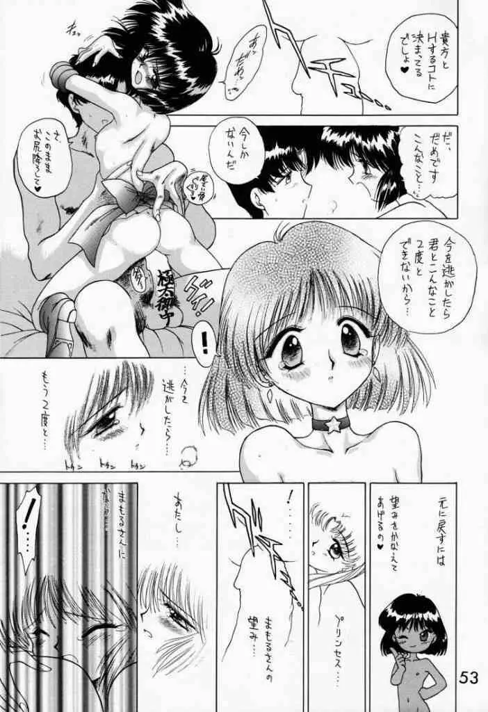 SUBMISSION SATURN Page.51