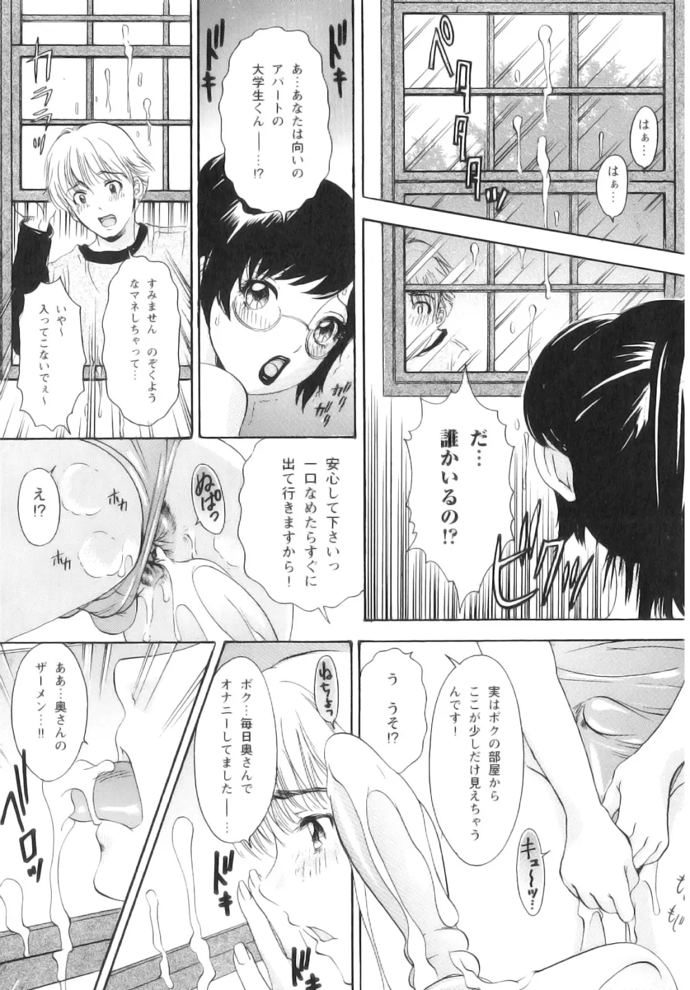 T.S. I LOVE YOU… 5 ラストフィニッシュ!! Page.38