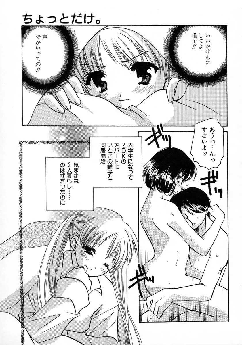 霜月神社異聞 Page.133